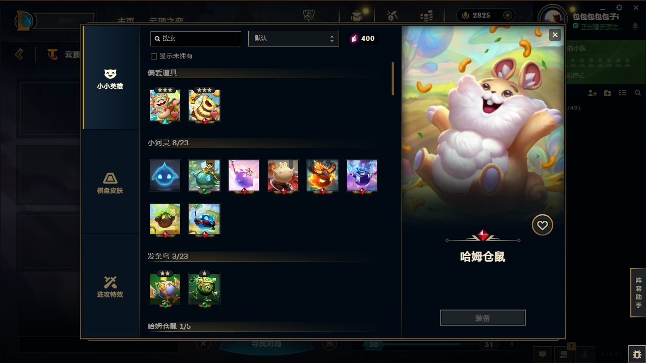 LOLCMW321147英雄联盟账号详情图82 LOLCMW321147英雄联盟账号详情图82