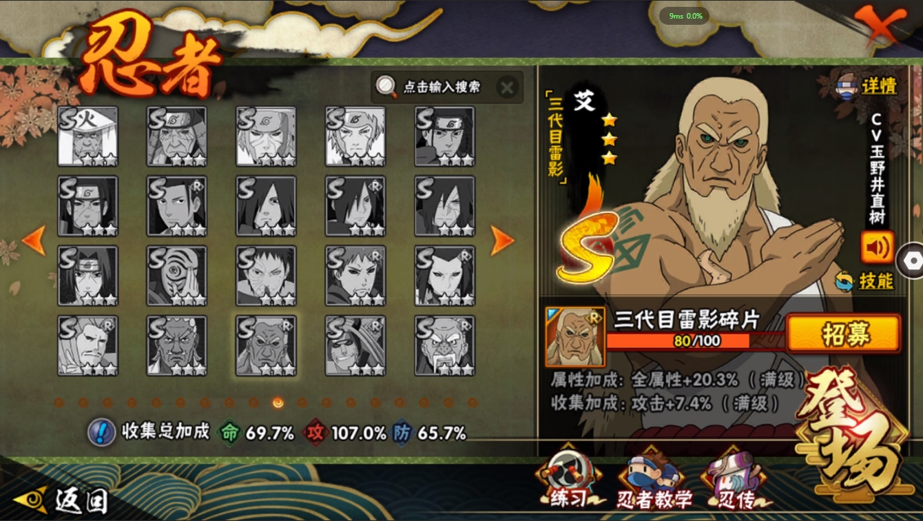 HYCMW339628火影忍者账号详情图31 HYCMW339628火影忍者账号详情图31