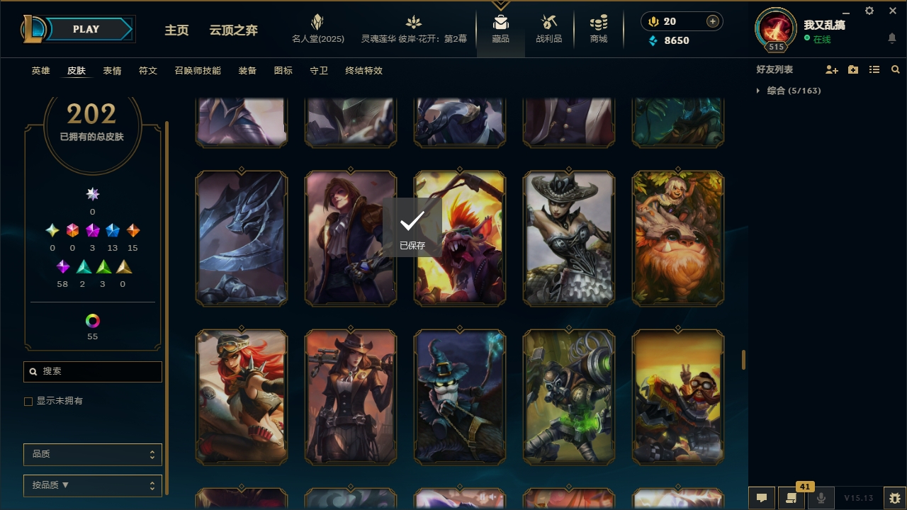 LOLCMW321125英雄联盟账号详情图19 LOLCMW321125英雄联盟账号详情图19