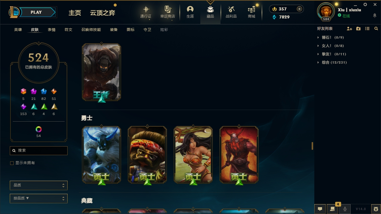 LOLCMW321140英雄联盟账号详情图35 LOLCMW321140英雄联盟账号详情图35