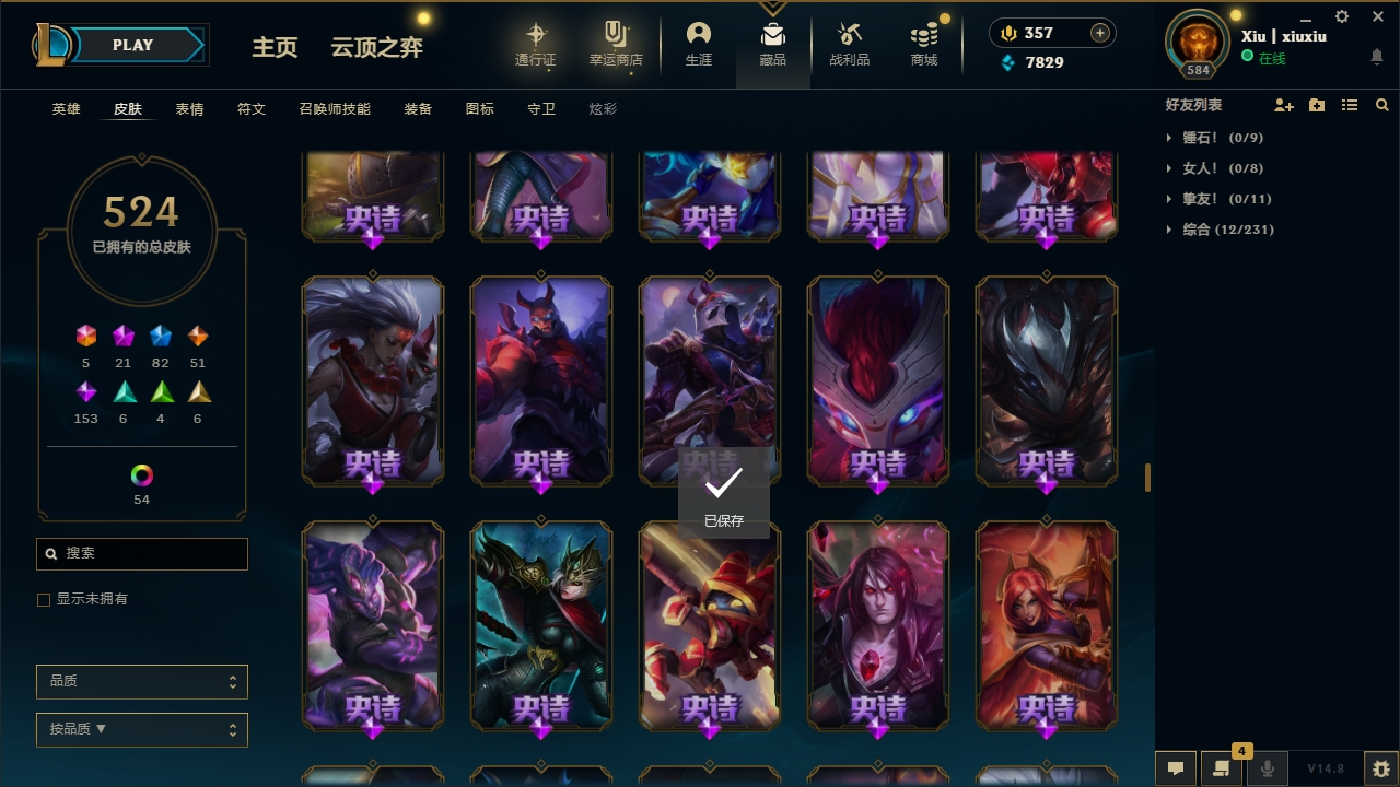 LOLCMW321140英雄联盟账号详情图30 LOLCMW321140英雄联盟账号详情图30