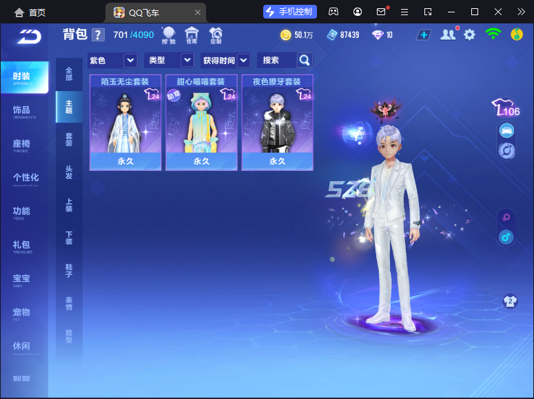 FCSCMW34117QQ飞车手游账号详情图11