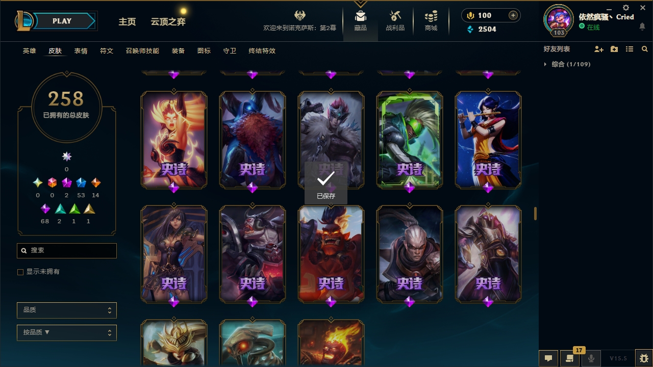 LOLCMW321133英雄联盟账号详情图18 LOLCMW321133英雄联盟账号详情图18