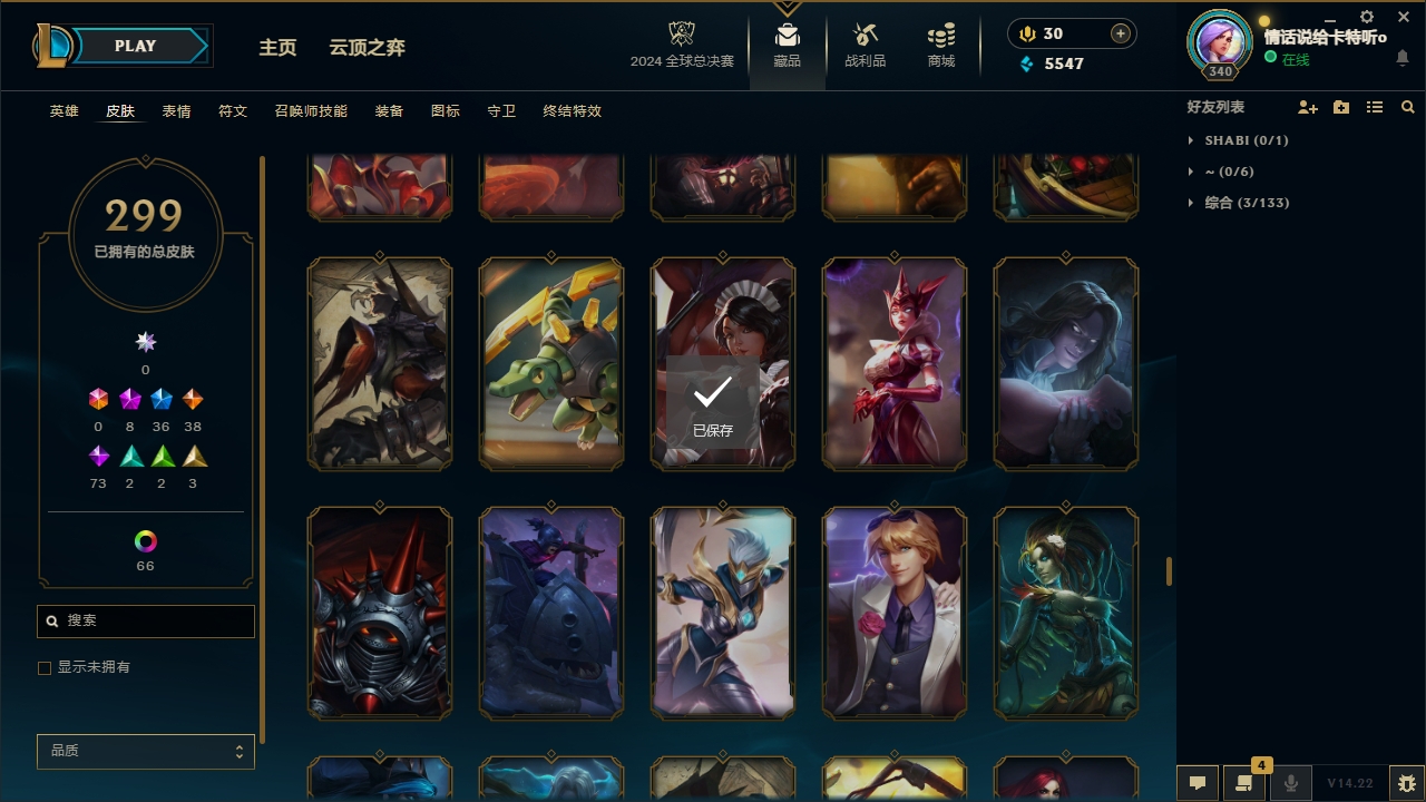 LOLCMW321146英雄联盟账号详情图23 LOLCMW321146英雄联盟账号详情图23