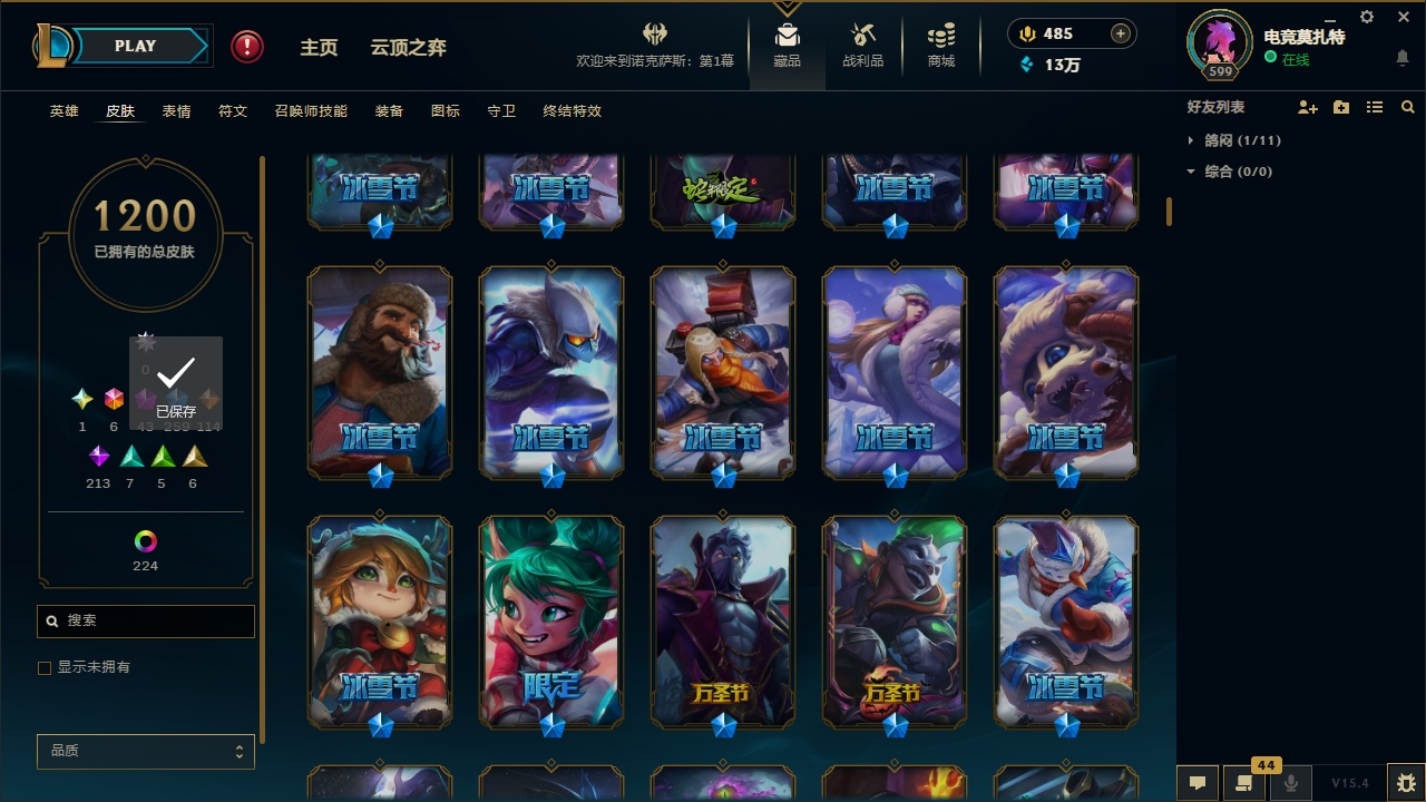 LOLCMW321135英雄联盟账号详情图18 LOLCMW321135英雄联盟账号详情图18