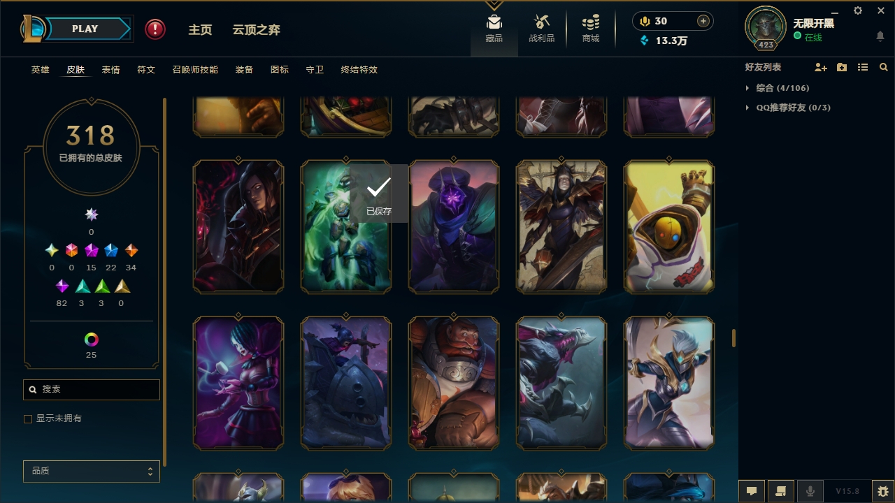 LOLCMW321131英雄联盟账号详情图26 LOLCMW321131英雄联盟账号详情图26