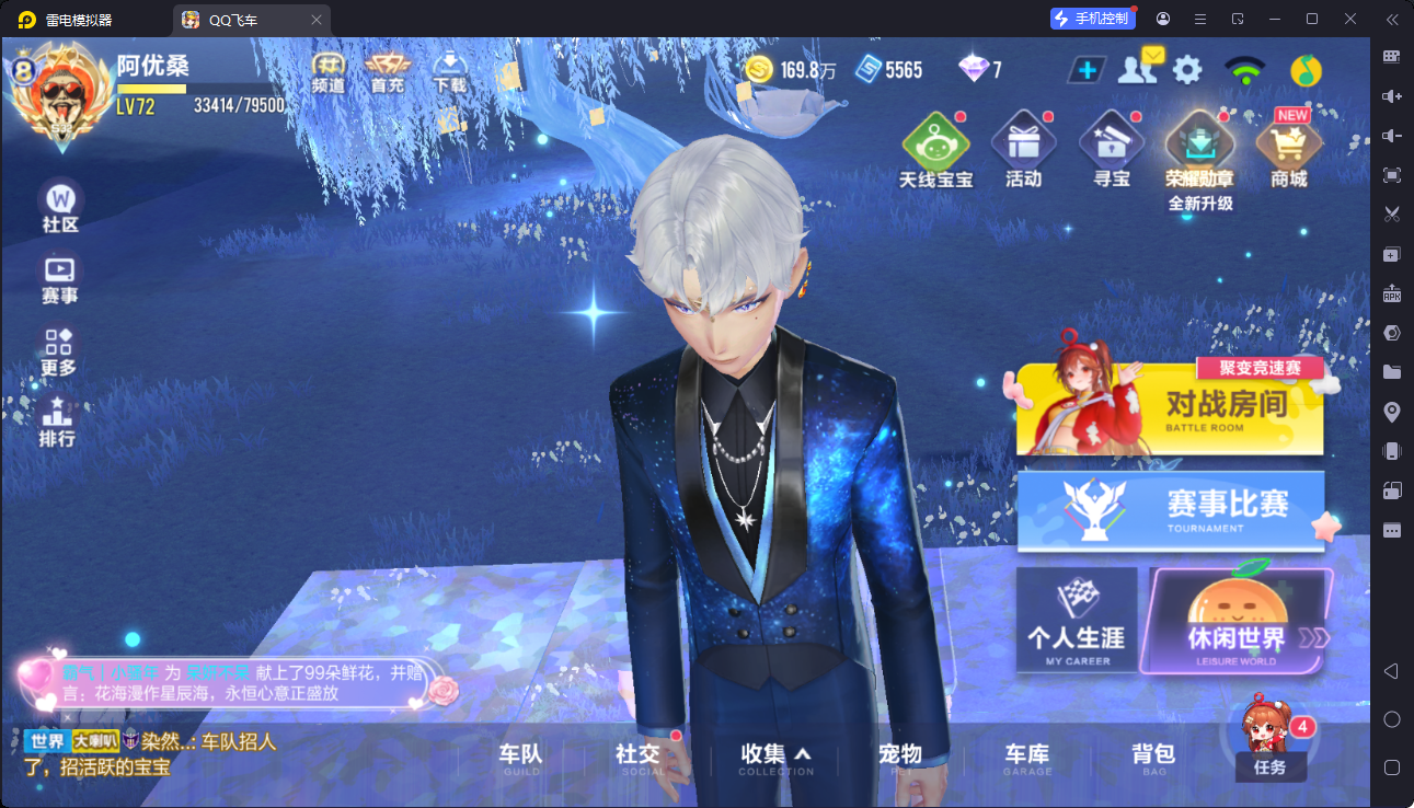FCSCMW33127QQ飞车手游账号详情图3