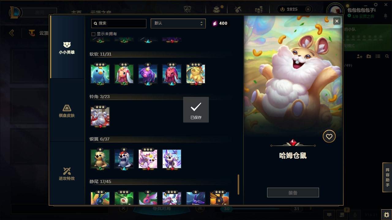 LOLCMW321147英雄联盟账号详情图86 LOLCMW321147英雄联盟账号详情图86