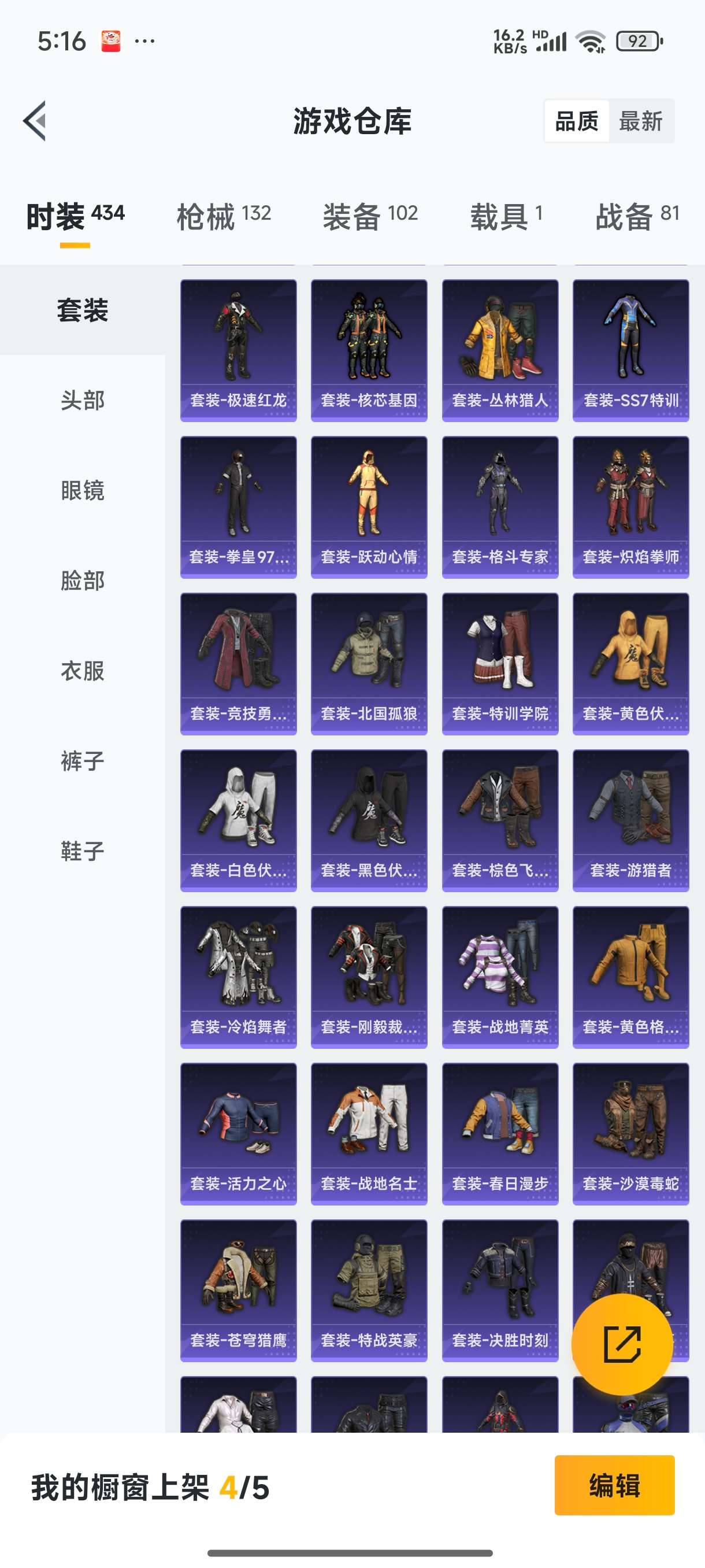 HPQM3389826和平精英账号详情图31 HPQM3389826和平精英账号详情图31