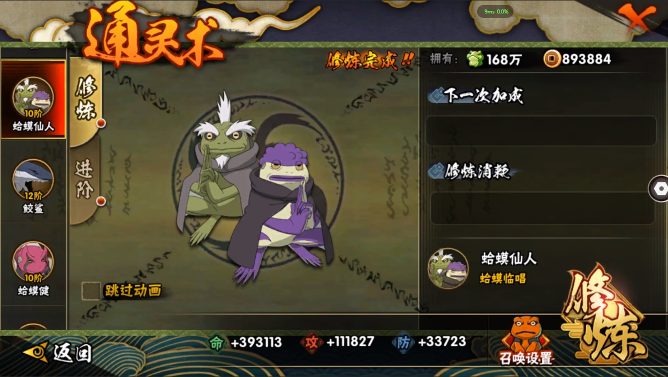 HYCMW339629火影忍者账号详情图12 HYCMW339629火影忍者账号详情图12