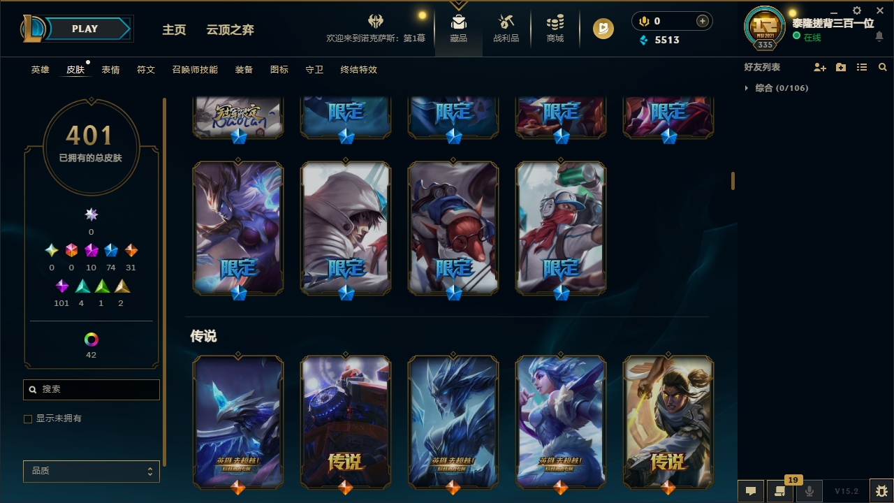 LOLCMW321139英雄联盟账号详情图15 LOLCMW321139英雄联盟账号详情图15