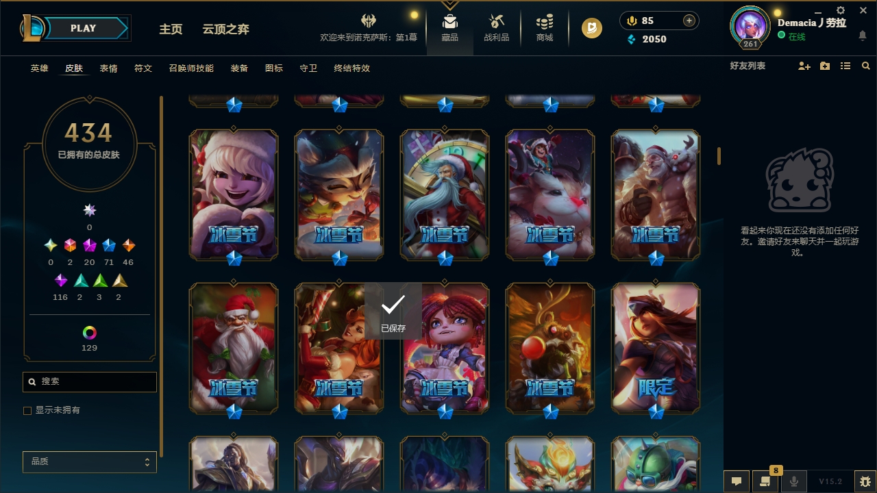 LOLCMW321137英雄联盟账号详情图15 LOLCMW321137英雄联盟账号详情图15