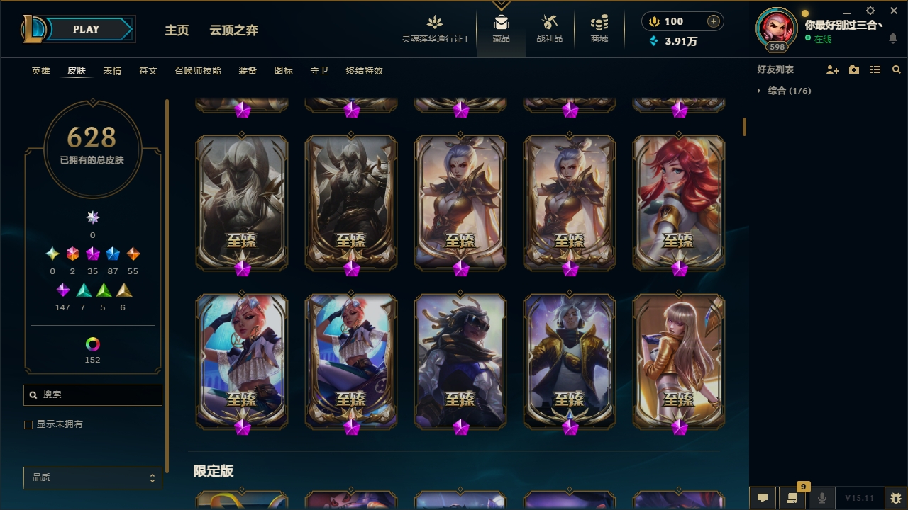 LOLCMW321127英雄联盟账号详情图81 LOLCMW321127英雄联盟账号详情图81