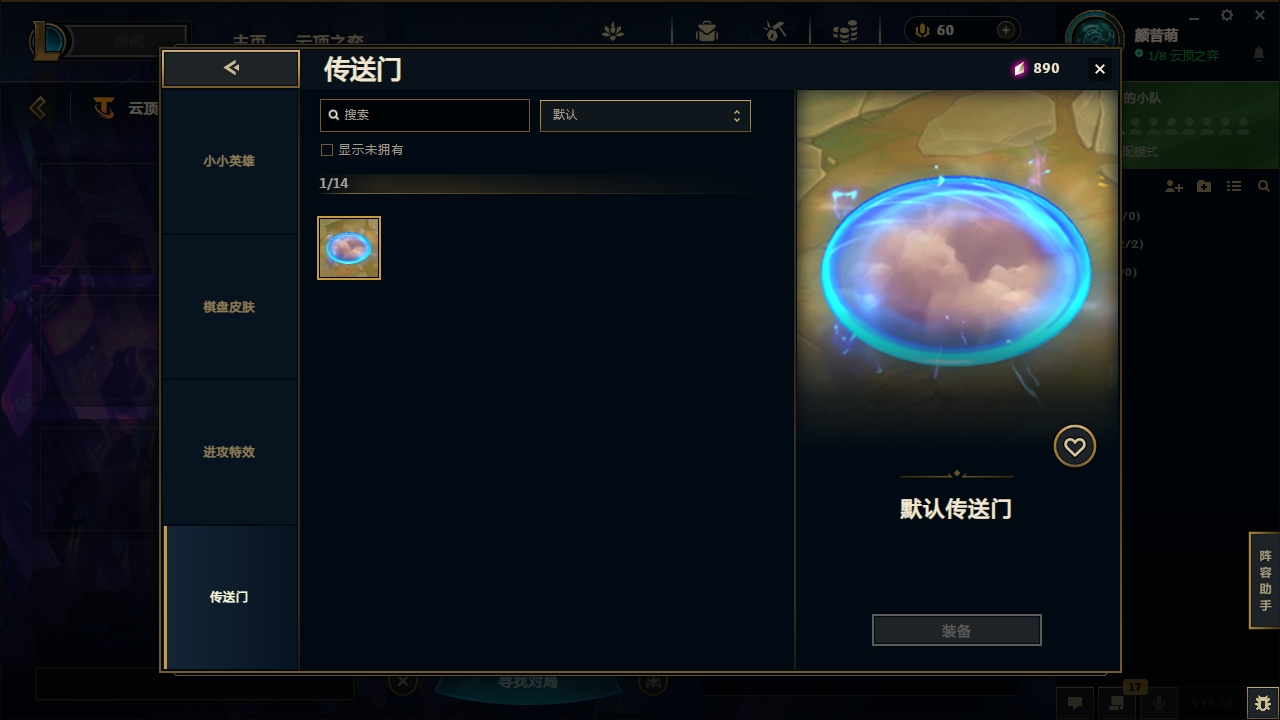 LOLCMW321129英雄联盟账号详情图56 LOLCMW321129英雄联盟账号详情图56