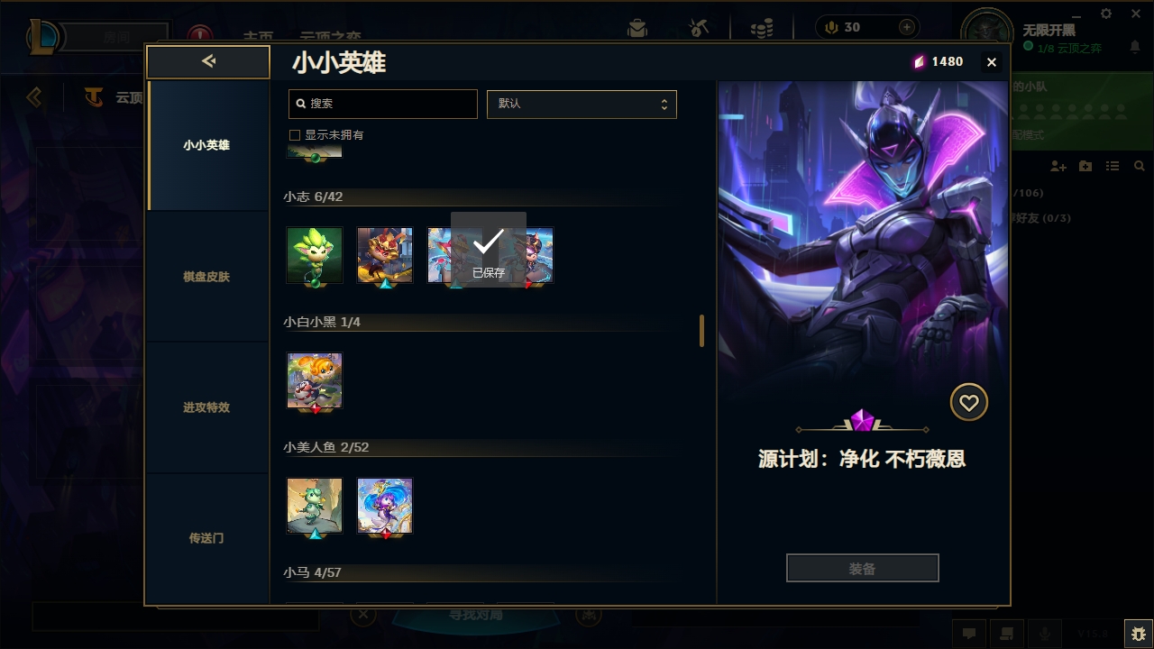 LOLCMW321131英雄联盟账号详情图46 LOLCMW321131英雄联盟账号详情图46