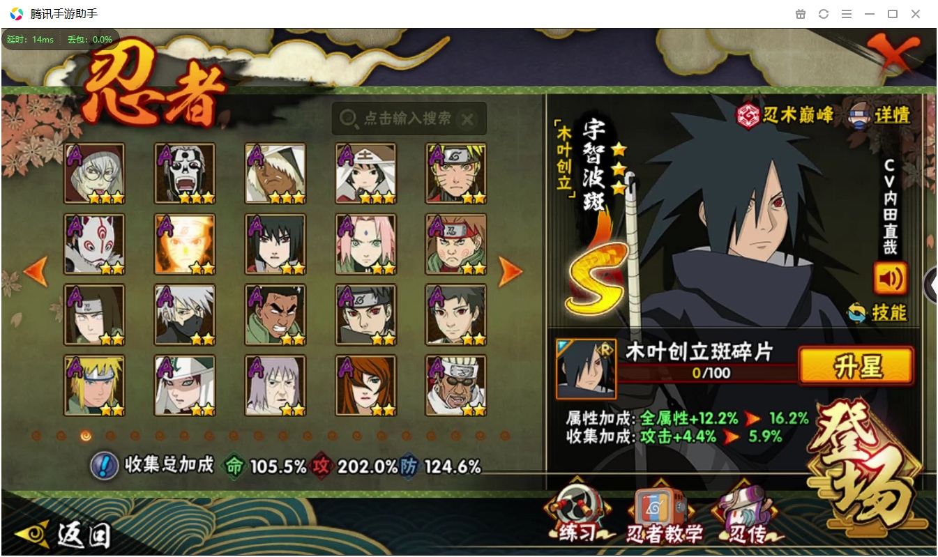 HYCMW339625火影忍者账号详情图5 HYCMW339625火影忍者账号详情图5