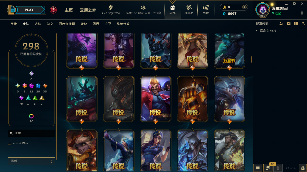 LOLCMW321124英雄联盟账号详情图8 LOLCMW321124英雄联盟账号详情图8