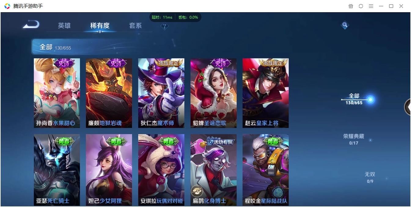 HYCMW339626火影忍者账号详情图28 HYCMW339626火影忍者账号详情图28