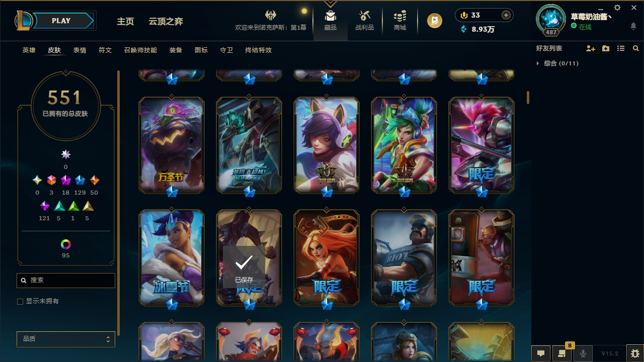 LOLCMW321138英雄联盟账号详情图11 LOLCMW321138英雄联盟账号详情图11