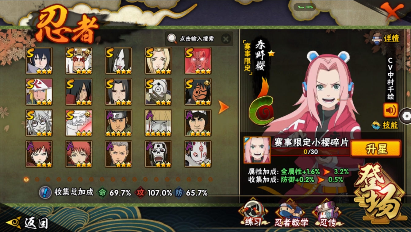 HYCMW339628火影忍者账号详情图39 HYCMW339628火影忍者账号详情图39