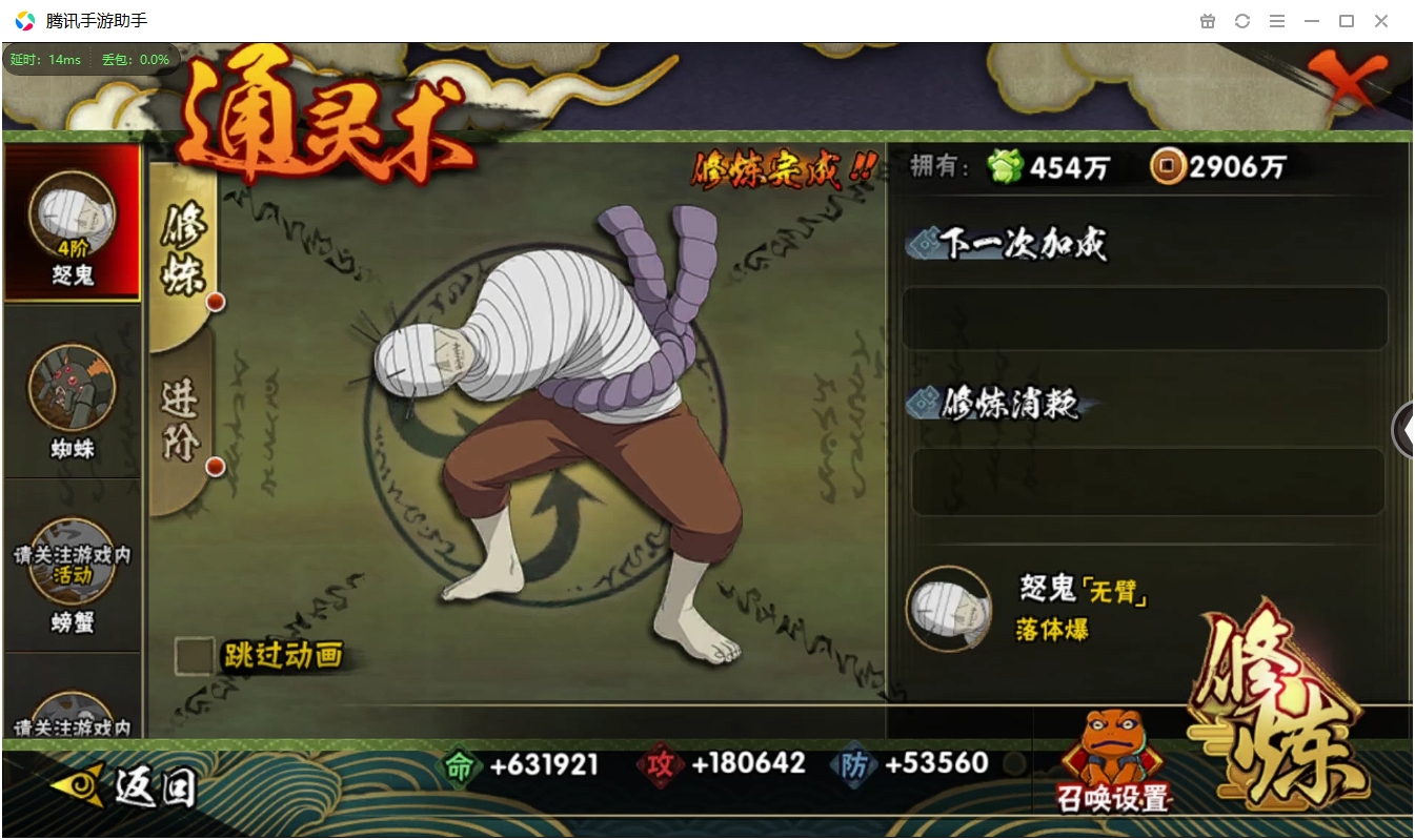 HYCMW339625火影忍者账号详情图17 HYCMW339625火影忍者账号详情图17