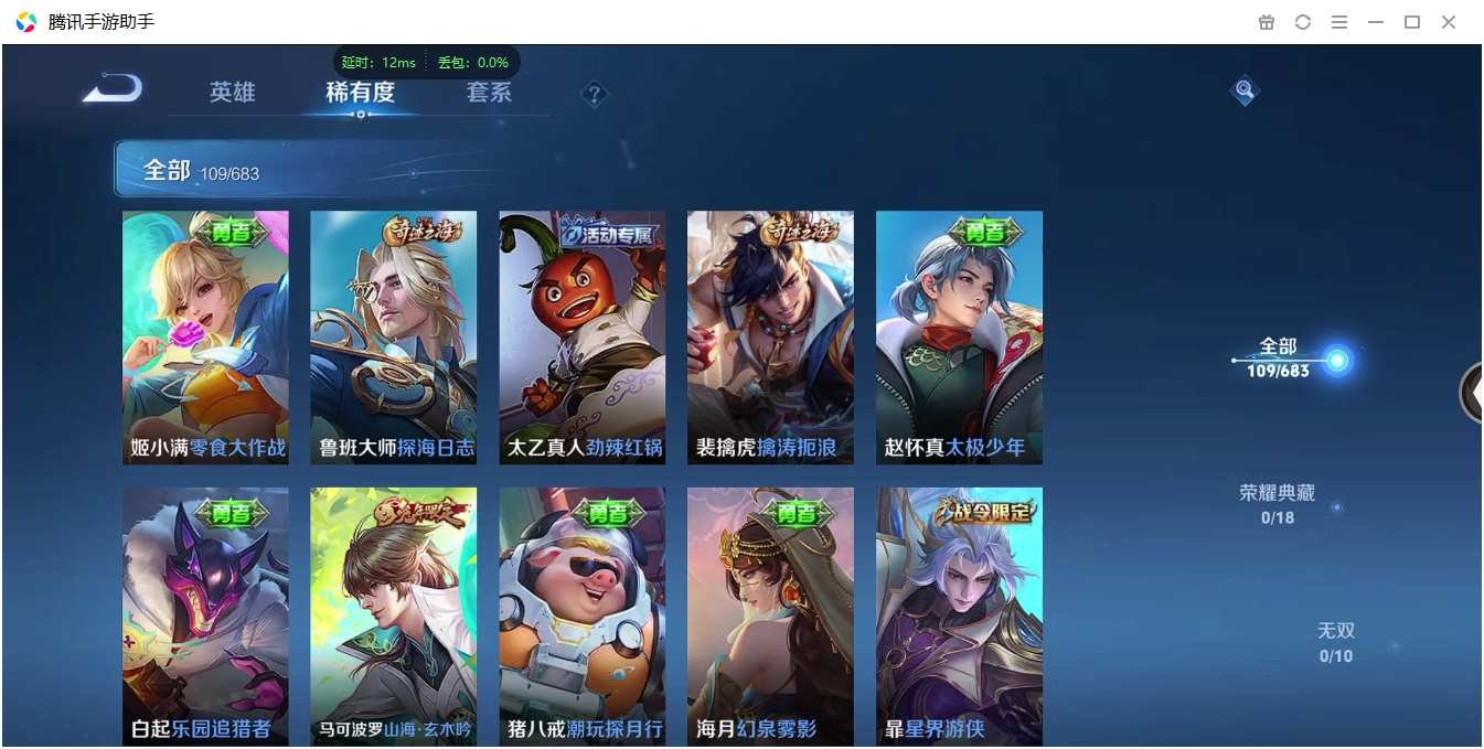 HPCMW3421914和平精英账号详情图41 HPCMW3421914和平精英账号详情图41