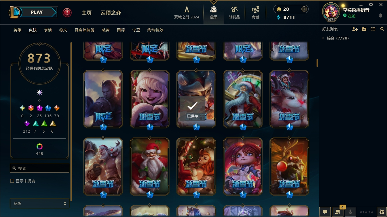 LOLCMW321141英雄联盟账号详情图14 LOLCMW321141英雄联盟账号详情图14