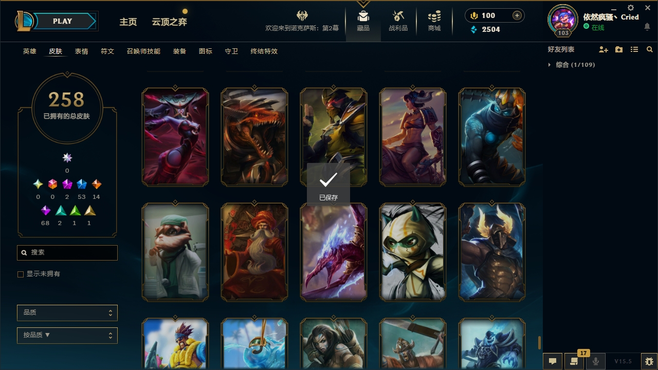 LOLCMW321133英雄联盟账号详情图30 LOLCMW321133英雄联盟账号详情图30