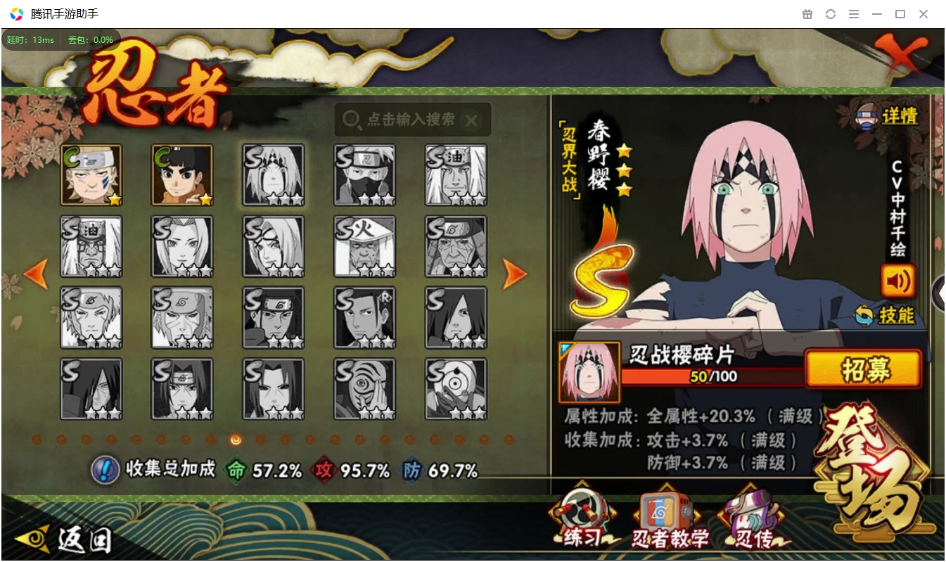 HYCMW339622火影忍者账号详情图6 HYCMW339622火影忍者账号详情图6