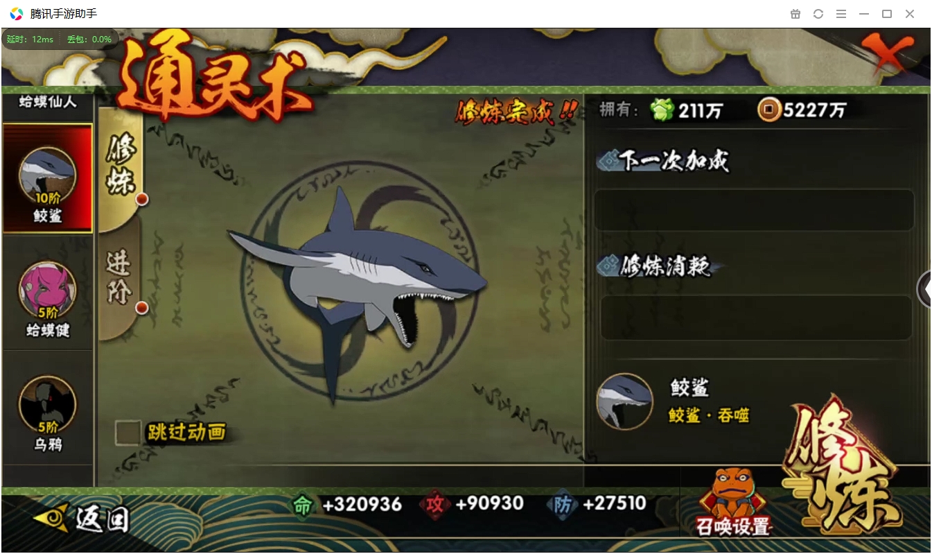 HYCMW339622火影忍者账号详情图14 HYCMW339622火影忍者账号详情图14