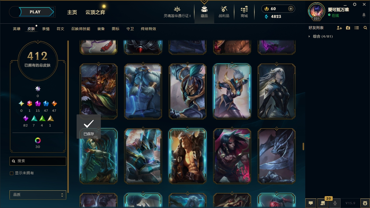 LOLCMW321130英雄联盟账号详情图34 LOLCMW321130英雄联盟账号详情图34