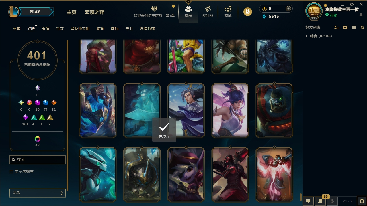 LOLCMW321139英雄联盟账号详情图47 LOLCMW321139英雄联盟账号详情图47