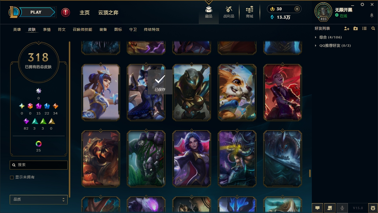 LOLCMW321131英雄联盟账号详情图32 LOLCMW321131英雄联盟账号详情图32