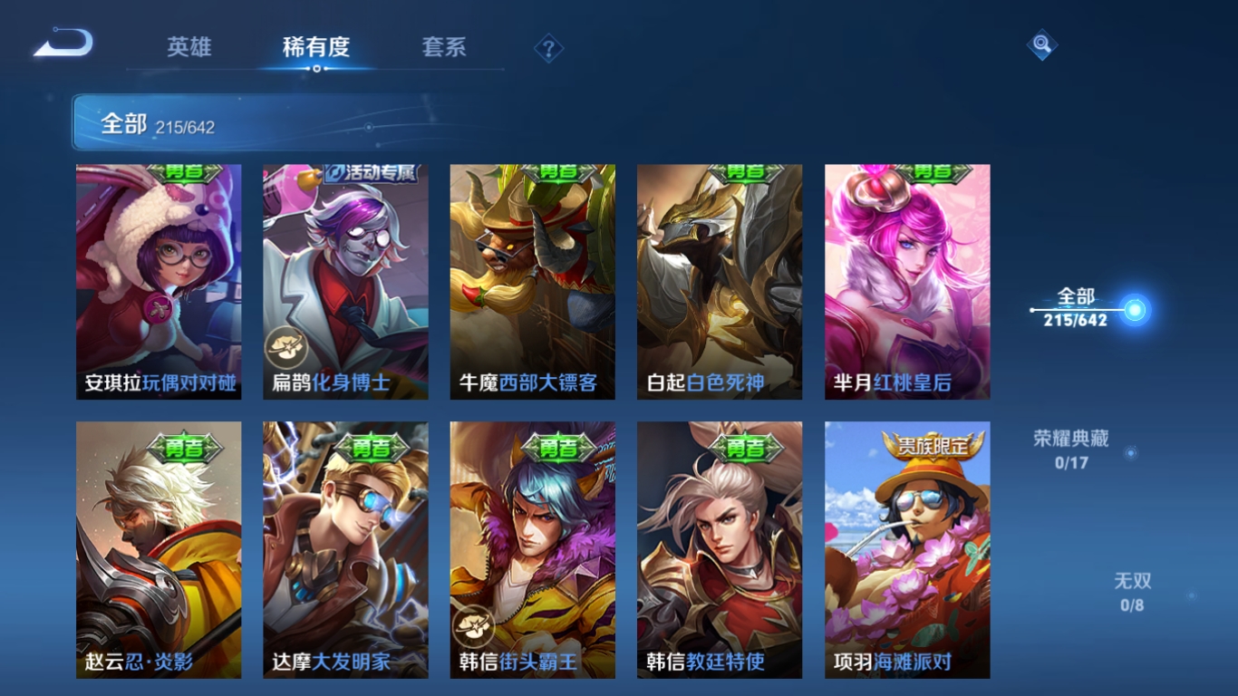 HPQM3389838和平精英账号详情图47 HPQM3389838和平精英账号详情图47