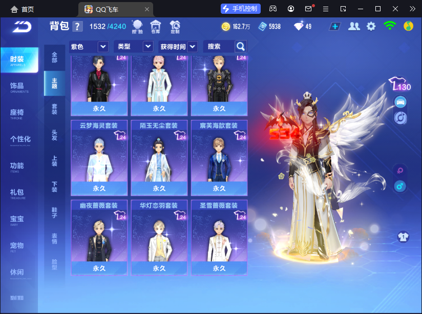FCSCMW33159QQ飞车手游账号详情图18