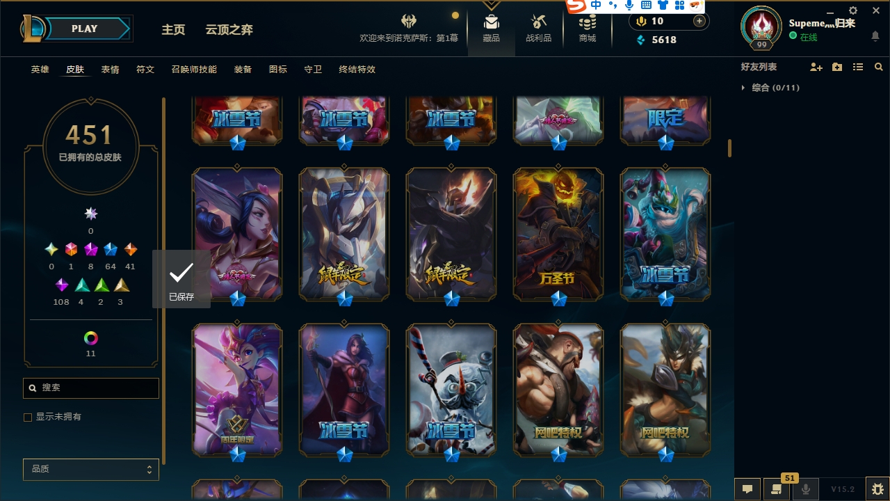 LOLCMW321136英雄联盟账号详情图11 LOLCMW321136英雄联盟账号详情图11