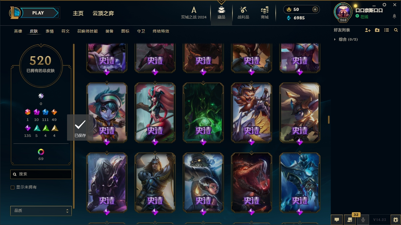 LOLCMW321144英雄联盟账号详情图27 LOLCMW321144英雄联盟账号详情图27