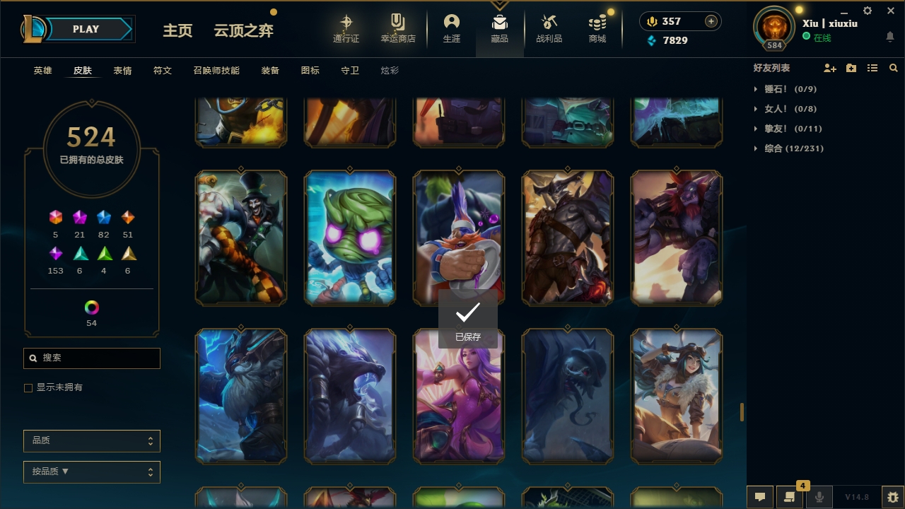 LOLCMW321140英雄联盟账号详情图44 LOLCMW321140英雄联盟账号详情图44