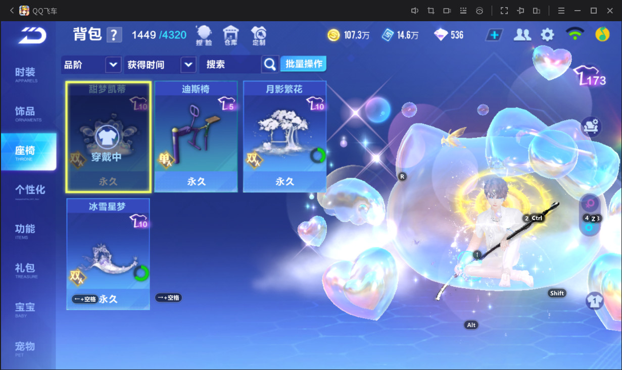 FCSCMW33170QQ飞车手游账号详情图16 FCSCMW33170QQ飞车手游账号详情图16