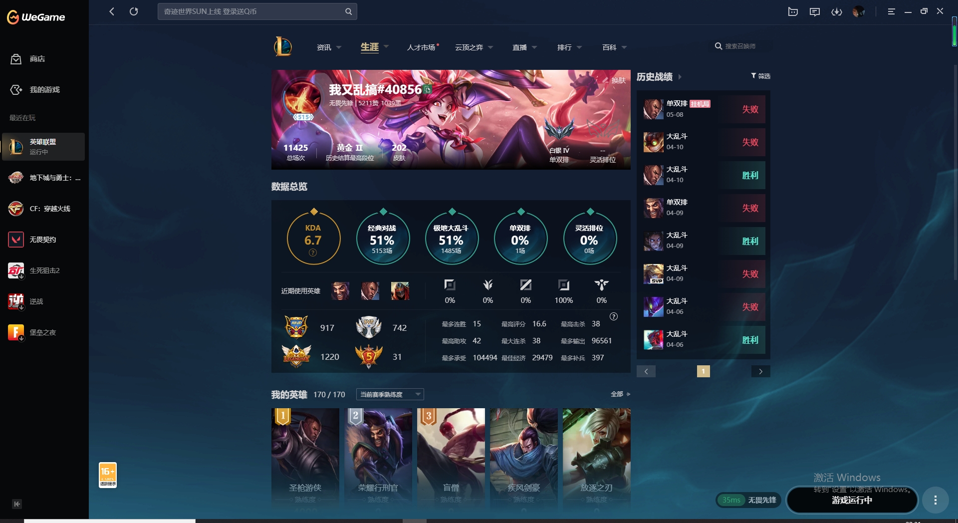 LOLCMW321125英雄联盟账号详情图3 LOLCMW321125英雄联盟账号详情图3