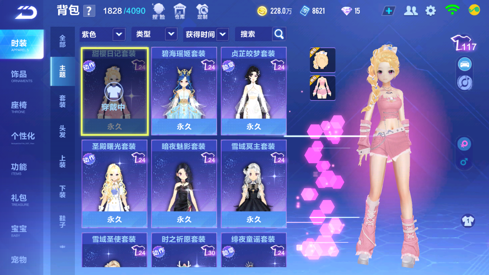 FCSCMW33124QQ飞车手游账号详情图14