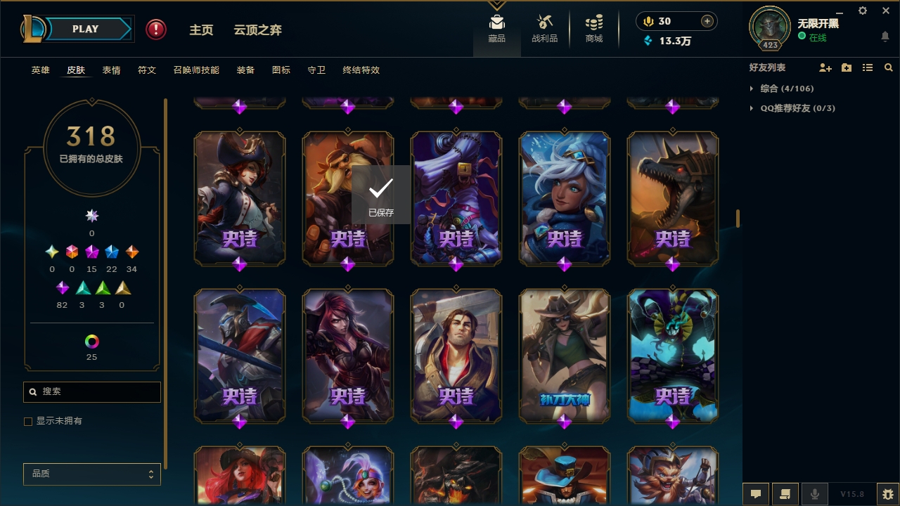 LOLCMW321131英雄联盟账号详情图16 LOLCMW321131英雄联盟账号详情图16