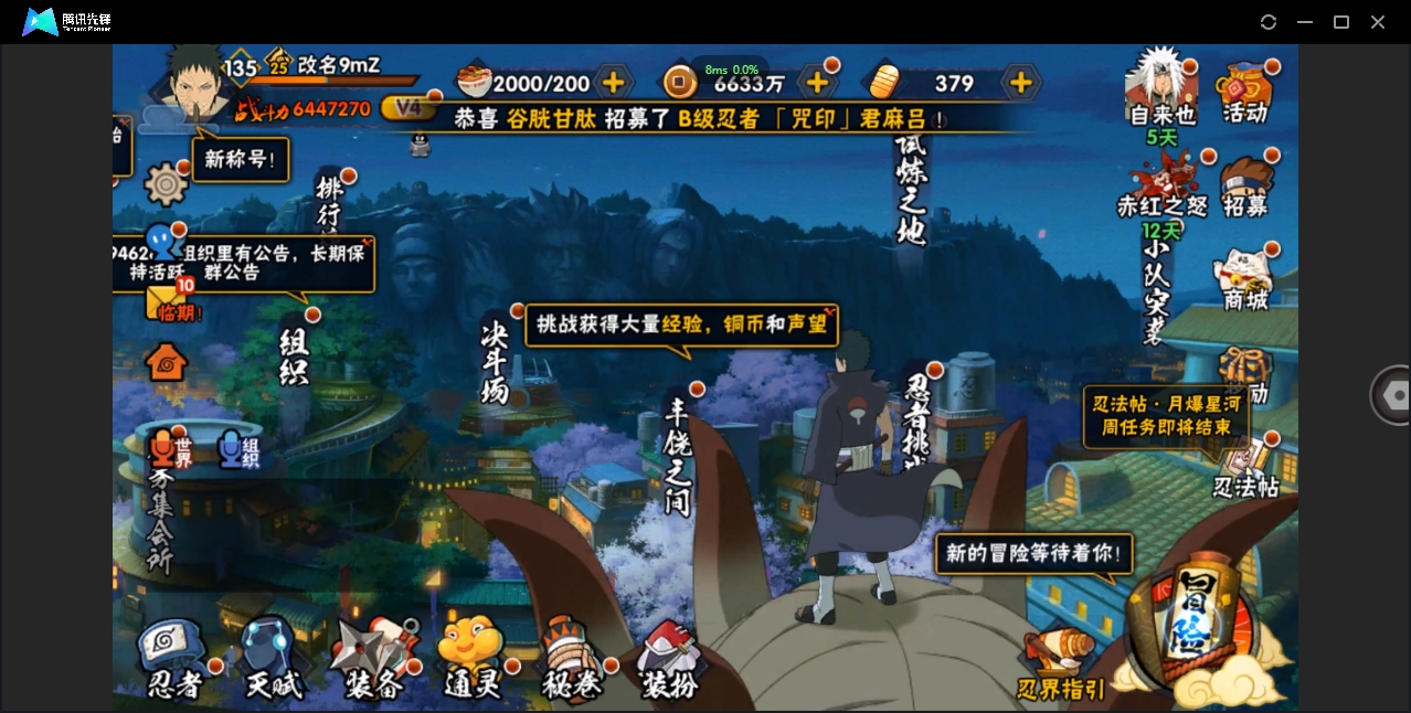 HYCMW328851火影忍者账号详情图2