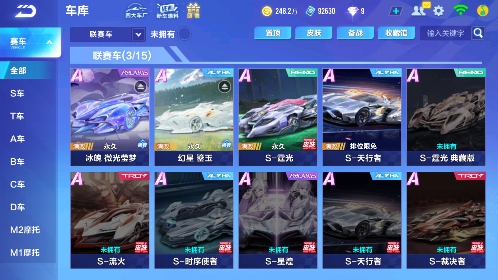 FCSCMW33161QQ飞车手游账号详情图4 FCSCMW33161QQ飞车手游账号详情图4