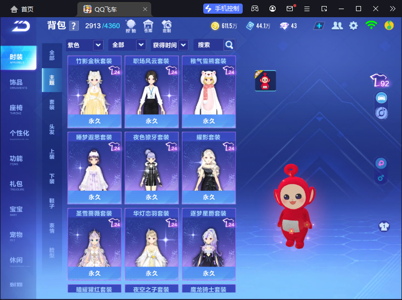 FCSCMW33126QQ飞车手游账号详情图19 FCSCMW33126QQ飞车手游账号详情图19