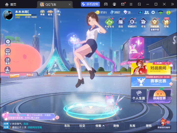 FCSCMW33165QQ飞车手游账号详情图3