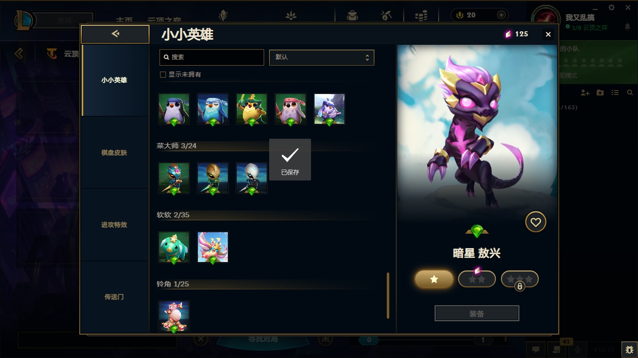 LOLCMW321125英雄联盟账号详情图33 LOLCMW321125英雄联盟账号详情图33