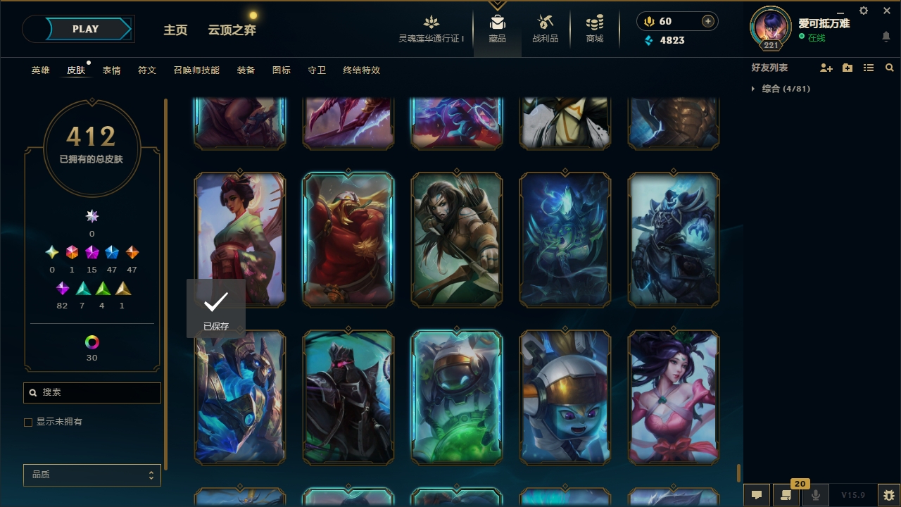 LOLCMW321130英雄联盟账号详情图47 LOLCMW321130英雄联盟账号详情图47