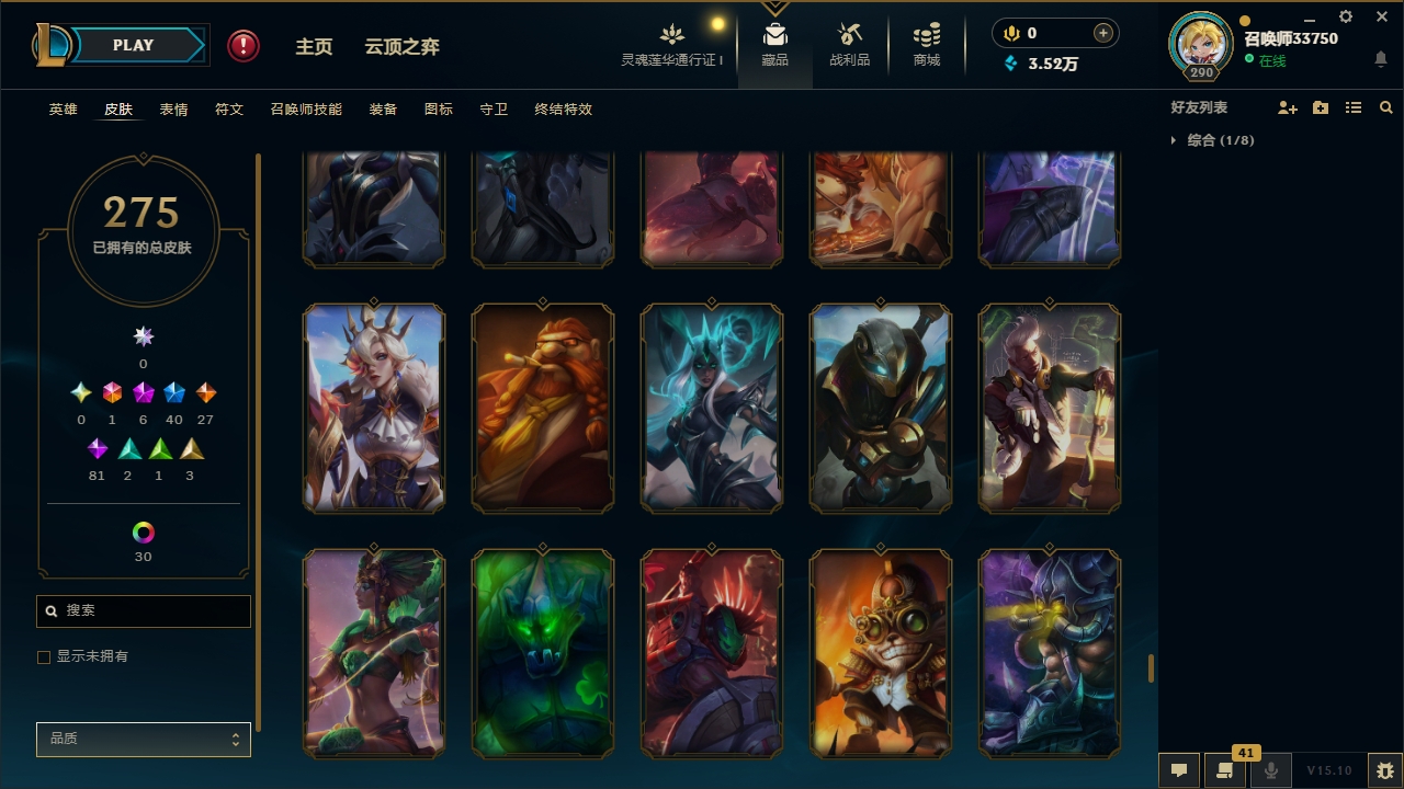 LOLCMW321128英雄联盟账号详情图30 LOLCMW321128英雄联盟账号详情图30