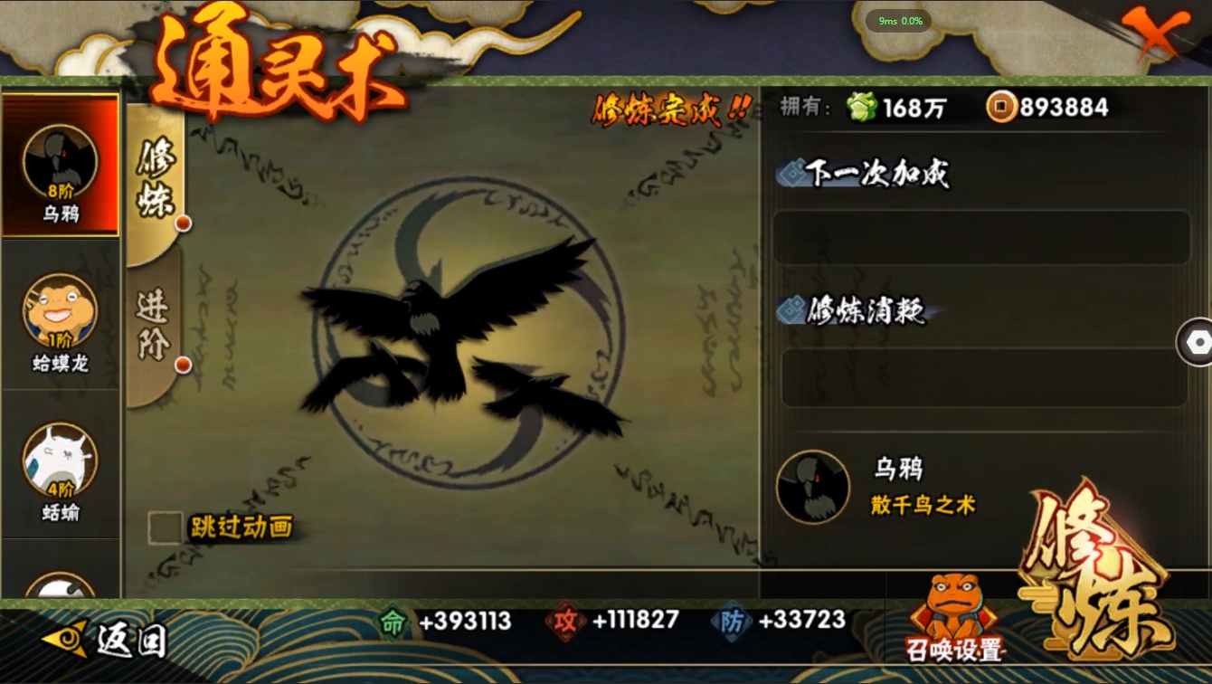 HYCMW339629火影忍者账号详情图13 HYCMW339629火影忍者账号详情图13